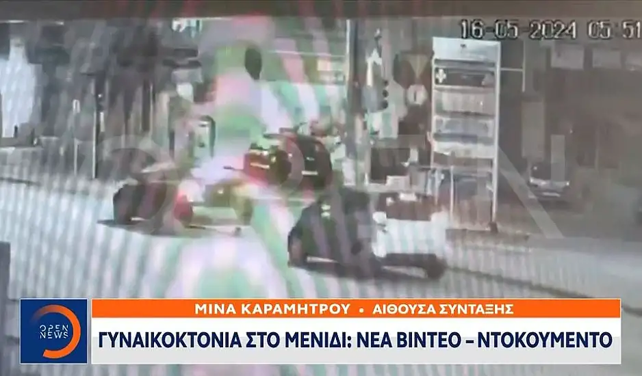 Μενίδι: Η στιγμή που ο δολοφόνος συναντά την 40χρονη πρώην σύζυγό του λίγο πριν τη σκοτώσει