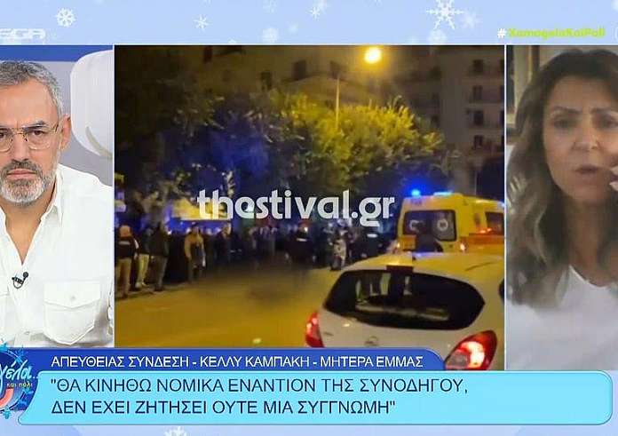 Μητέρα της Έμμας: Αλλοιώθηκαν στοιχεία της δικογραφίας – Οι μαρτυρίες είναι για Όσκαρ