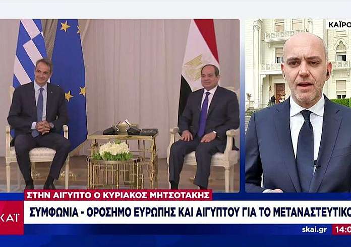Συνάντηση Μητσοτάκη – Αλ Σίσι: Στην Αθήνα το πρώτο Ανώτατο Συμβούλιο Συνεργασίας Ελλάδας και Αιγύπτου