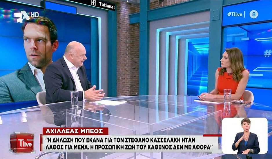 Μπέος για τις ομοφοβικές δηλώσεις του για τον Κασσελάκη: Αδίκησα τον εαυτό μου – Δεν είπα όμως ψέματα