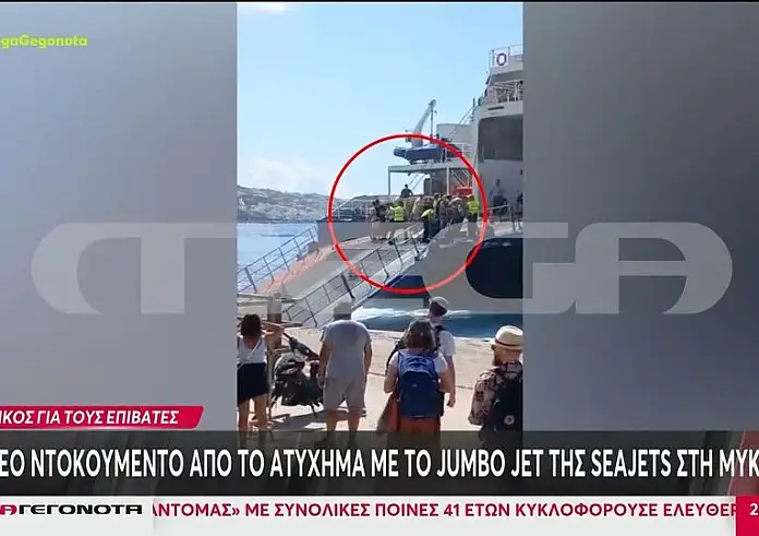 Μύκονος: Από «λανθασμένη κίνηση» σηκώθηκε ο καταπέλτης του Jumbo Jet - Βίντεο με τους επιβάτες να τρέχουν