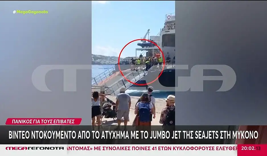 Μύκονος: Από «λανθασμένη κίνηση» σηκώθηκε ο καταπέλτης του Jumbo Jet - Βίντεο με τους επιβάτες να τρέχουν