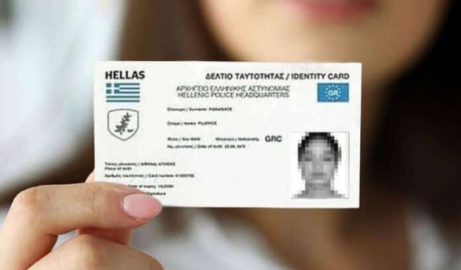 Νέες ταυτότητες: Μέχρι πότε γίνονται οι αιτήσεις - Πότε παύουν να ισχύουν οι παλιές