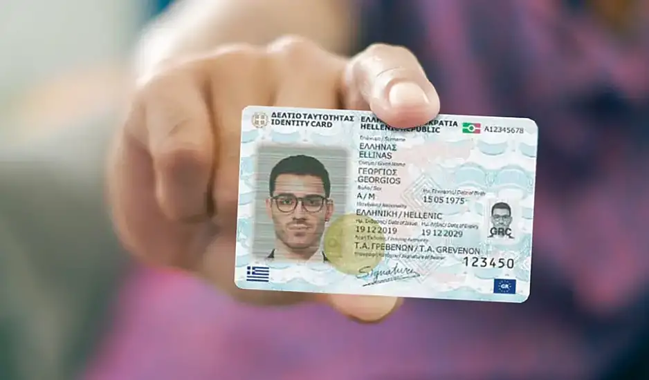 id.gov.gr: Κλείστε ραντεβού για τις νέες ταυτότητες. Δείτε αναλυτικά τα βήματα