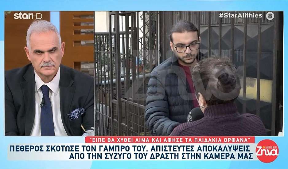 Νίκαια: «Από την πρώτη μέρα που έφυγα, σχεδίαζε την δολοφονία» – Συγκλονίζει η πρώην σύζυγος του δράστη που σκότωσε τον γαμπρό του