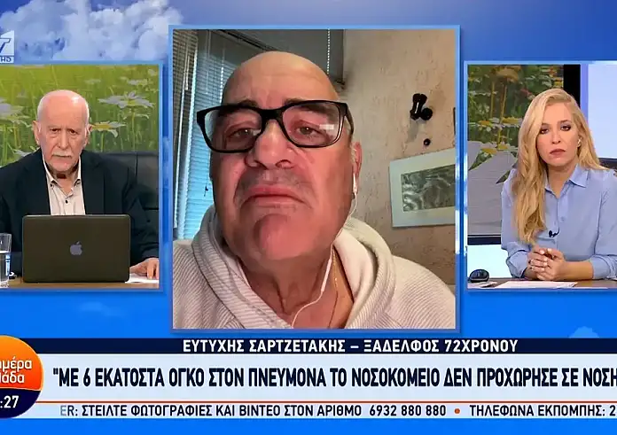 Aποκαλύψεις για τον καρκινοπαθή που αυτοκτόνησε – «Το φάρμακο ήρθε… το βράδυ της κηδείας του»