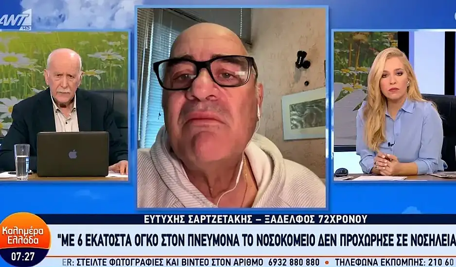 Aποκαλύψεις για τον καρκινοπαθή που αυτοκτόνησε – «Το φάρμακο ήρθε… το βράδυ της κηδείας του»