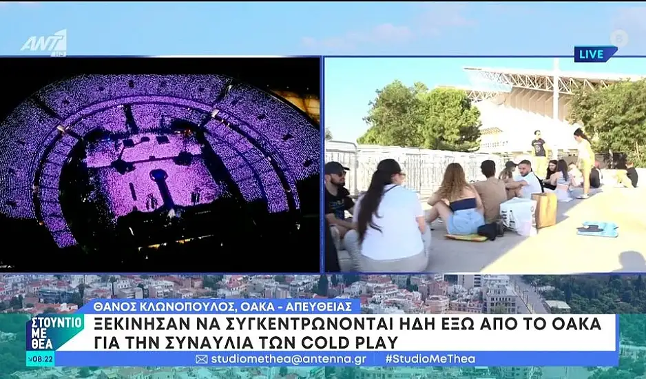 Coldplay: Ήδη συγκεντρώνεται κόσμος στο ΟΑΚΑ - Παράταση στο ωράριο του ηλεκτρικού