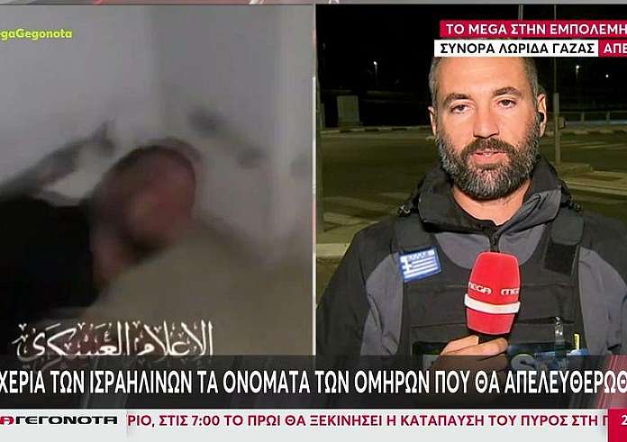 Μέση Ανατολή: Κατάπαυση πυρός από αύριο το πρωί στις 7 – Το απόγευμα η απελευθέρωση των ομήρων