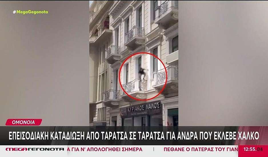 Ομόνοια: Καταδίωξη διαρρήκτη που πηδούσε από ταράτσα σε ταράτσα