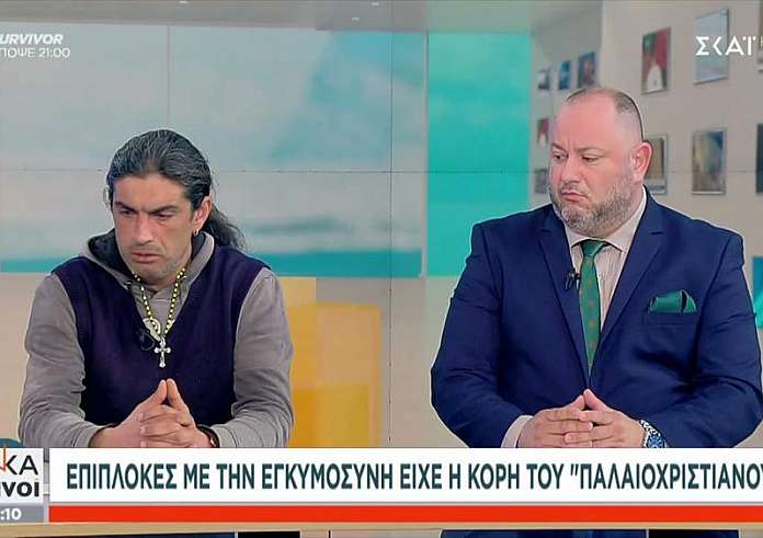 Κορινθία: Βρέθηκε σπίτι για την οικογένεια του 47χρονου «Παλαιοχριστιανού» – Επιπλοκές με την υγεία της εγκύου κόρης του