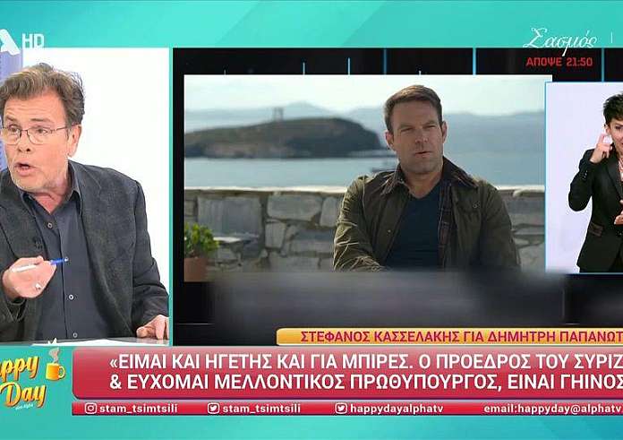 Δημήτρης Παπανώτας σε Στέφανο Κασσελάκη: Είναι αστείο να το λες αυτό με 8 μήνες θητεία στην πολιτική