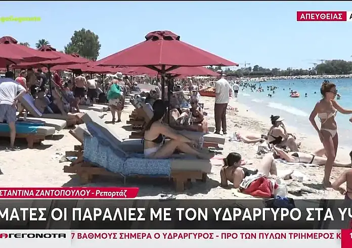 Ευρωεκλογές 2024: Κάλπες ή παραλία θα ψηφίσουν οι Έλληνες πολίτες;