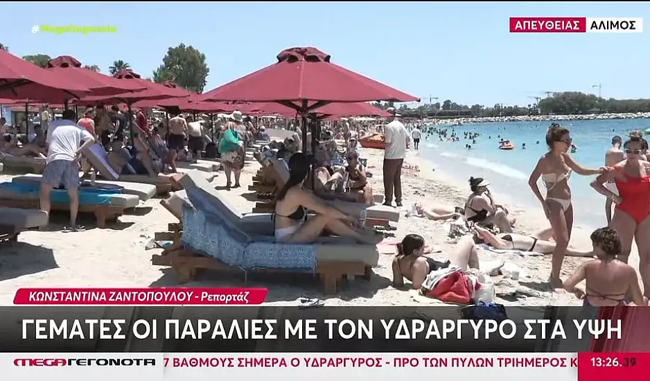Ευρωεκλογές 2024: Κάλπες ή παραλία θα ψηφίσουν οι Έλληνες πολίτες;