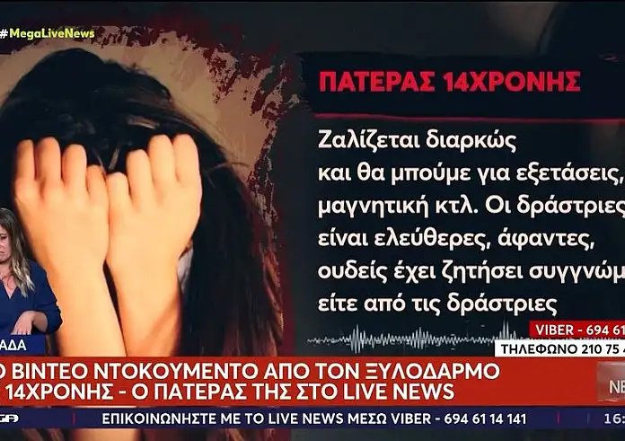 Γλυφάδα: Ο πατέρας της 14χρονης φοβάται για νέα επίθεση στην κόρη του – «Κανείς δεν έχει ζητήσει συγγνώμη»