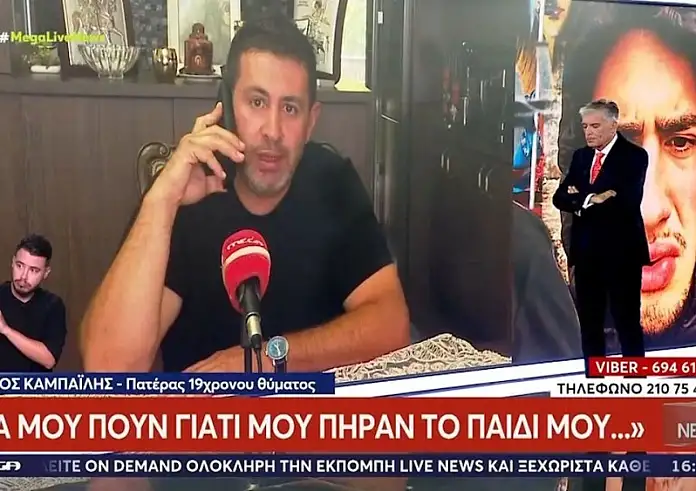«Θέλω να μου πουν ποιος σκότωσε το παιδί μου»: Ξεσπά ο πατέρας του 19χρονου που πέθανε σε λούνα παρκ