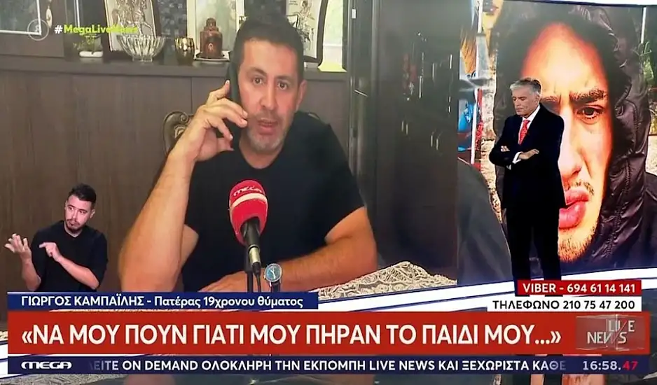 «Θέλω να μου πουν ποιος σκότωσε το παιδί μου»: Ξεσπά ο πατέρας του 19χρονου που πέθανε σε λούνα παρκ
