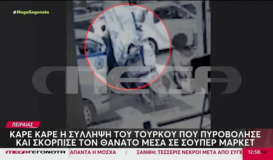 Πειραιάς: Καρέ καρέ η σύλληψη του δράστη της αιματηρή επίθεσης σε σουπερμάρκετ