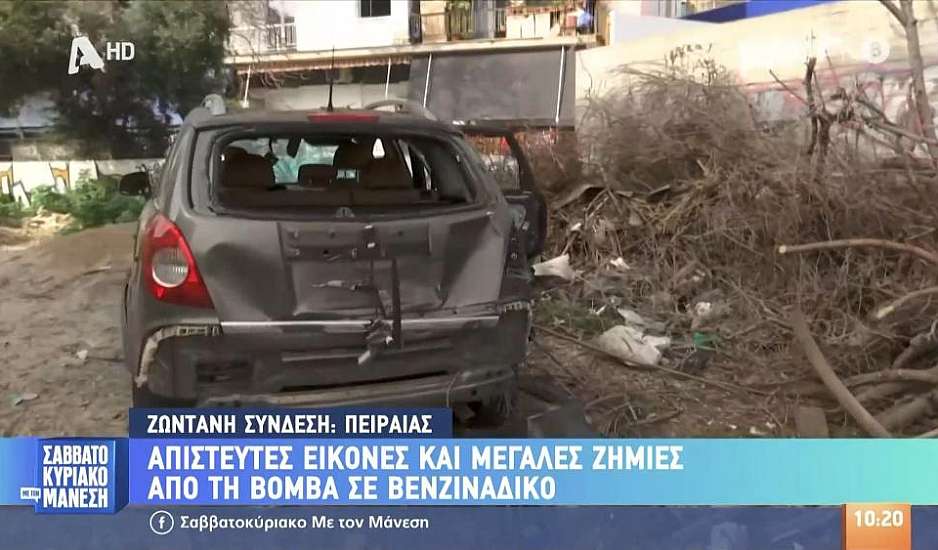 Έκρηξη στον Πειραιά: Πού στρέφονται οι έρευνες της ΕΛ.ΑΣ. – Ο ιδιοκτήτης του βενζινάδικου δεν είχε δεχτεί απειλές