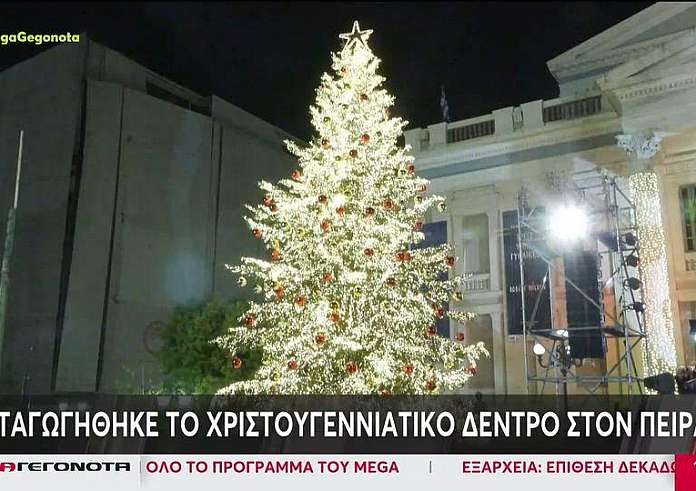 Πειραιάς: Φωταγωγήθηκε το χριστουγεννιάτικο δέντρο