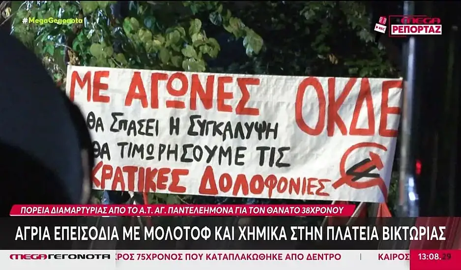 Πλατεία Βικτωρίας: Πορεία διαμαρτυρίας για τον θάνατο του 38χρονου μετανάστη στο ΑΤ Αγίου Παντελεήμονα