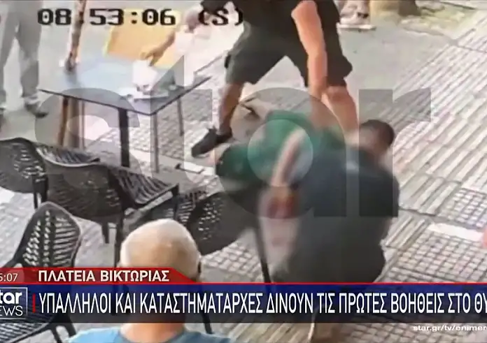 Καρέ – καρέ ο άγριος ξυλοδαρμός γαμπρού από τον πεθερό του στη μέση του δρόμου στην πλατεία Βικτωρίας - Βίντεο