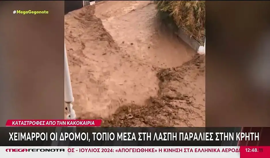Καιρός: Υποχωρεί η «Ψυχρή Λίμνη» – Πλημμύρες και προβλήματα σε πολλές περιοχές