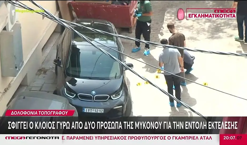 Ψυχικό: Στη Μύκονο οι απαντήσεις για το κίνητρο της εκτέλεσης του τοπογράφου