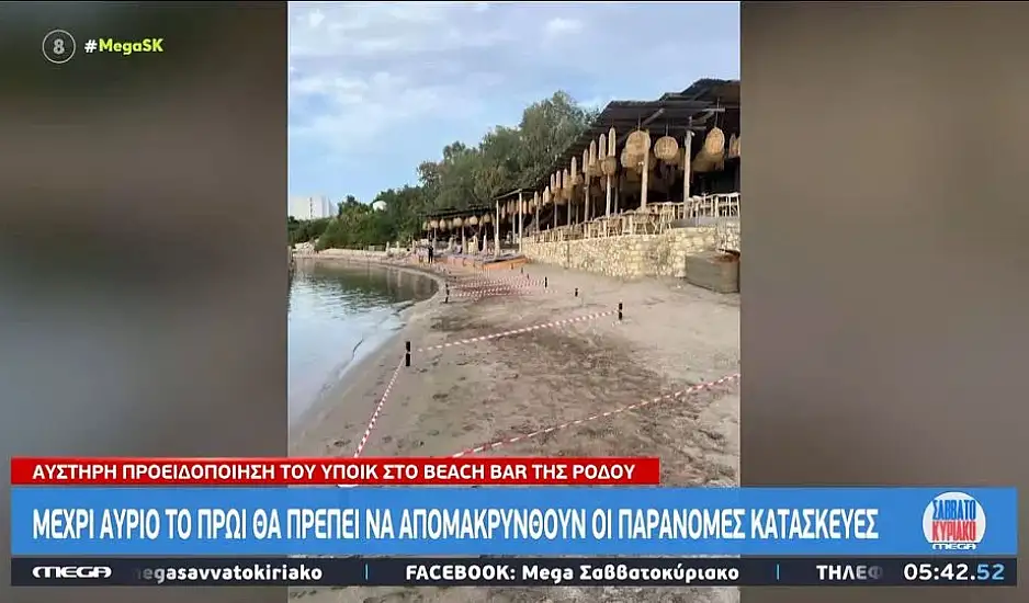 Ρόδος: Μάζεψε τις παράνομες ξαπλώστρες ο ιδιοκτήτης του beach bar στην Αγία Μαρίνα
