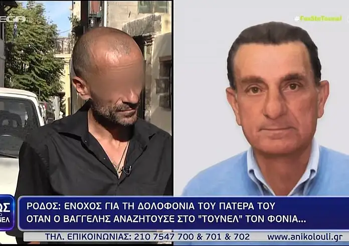 Ρόδος: Όταν ο Βαγγέλης αναζητούσε στο «Φως στο Τούνελ» τον δολοφόνο του πατέρα του - Η ανατροπή στην υπόθεση
