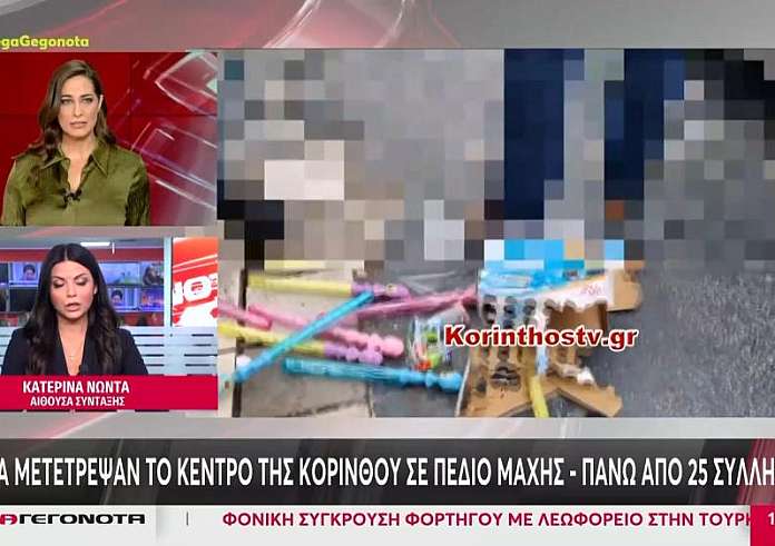 Κόρινθος: Ξύλο στο κέντρο της πόλης μεταξύ δύο οικογενειών Ρομά