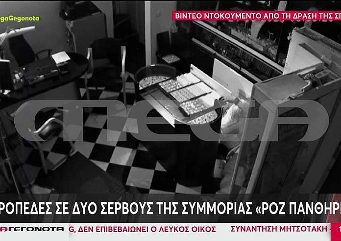 Ροζ Πάνθηρες: Συνελήφθησαν μέλη της οργάνωσης – Τα ριφιφί σε κοσμηματοπωλεία της Αθήνας