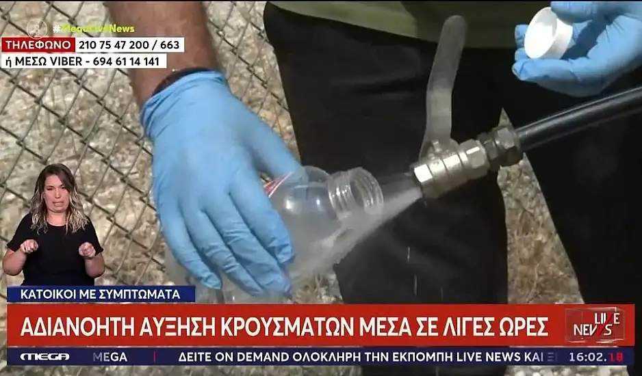 Μαγνησία: Τι είναι η σαλμονέλα που εντοπίστηκε στο δίκτυο ύδρευσης – Συναγερμός από τον ΕΟΔΥ