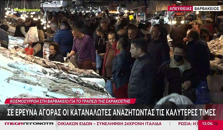 Καθαρά Δευτέρα: Σε κυνήγι των καλύτερων τιμών στα σαρακοστιανά οι καταναλωτές