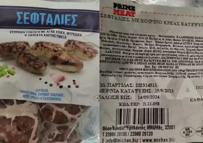 ΕΦΕΤ: Ανακαλεί σεφταλιές με σαλμονέλα
