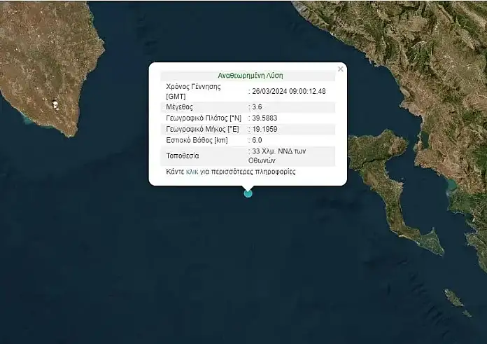 Ηλεία: Ισχυρός σεισμός 5,7 Ρίχτερ «ταρακούνησε» την μισή Ελλάδα