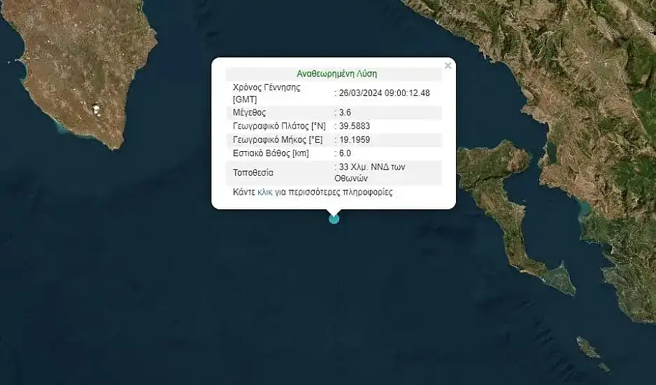 Ηλεία: Ισχυρός σεισμός 5,7 Ρίχτερ «ταρακούνησε» την μισή Ελλάδα