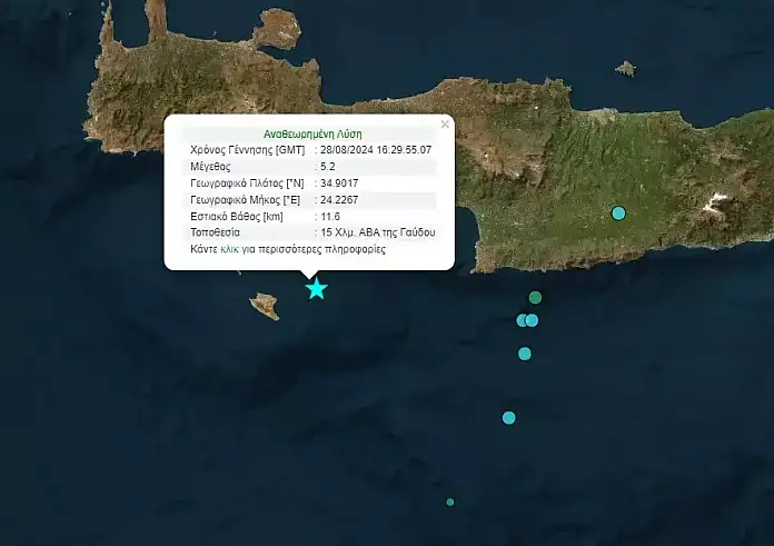 Σεισμός 5,2 Ρίχτερ στην Κρήτη, ανοιχτά της Γαύδου το επίκεντρο