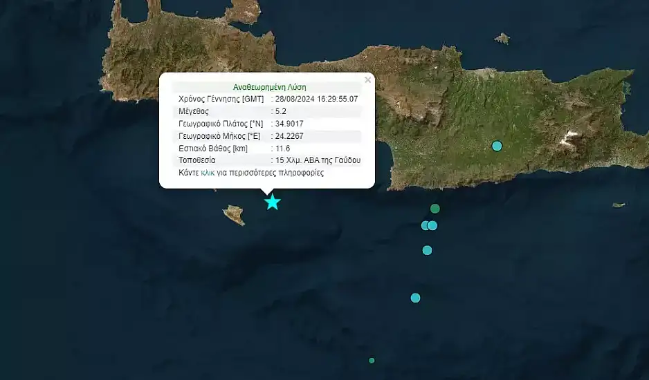 Σεισμός 5,2 Ρίχτερ στην Κρήτη, ανοιχτά της Γαύδου το επίκεντρο