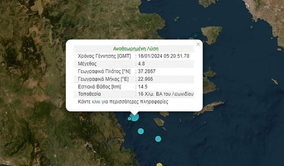 Σεισμός 4,8 Ρίχτερ στον Αργολικό Κόλπο: «Δεν ξέρουμε αν ήταν ο κύριος» λένε οι σεισμολόγοι