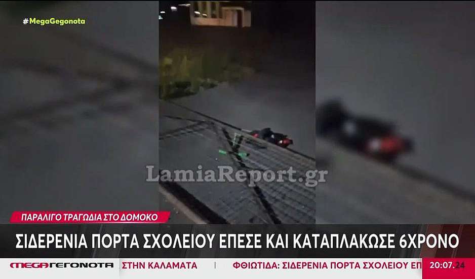 Φθιώτιδα: Σιδερένια πόρτα καταπλάκωσε 6χρονο – Γλίτωσε με μελανιές