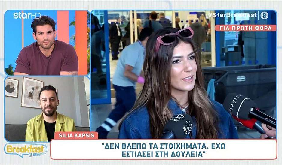 Silia Kapsis: Δεν βλέπω τα στοιχήματα για την Eurovision 2024, δεν εστιάζω σε αυτό το κομμάτι