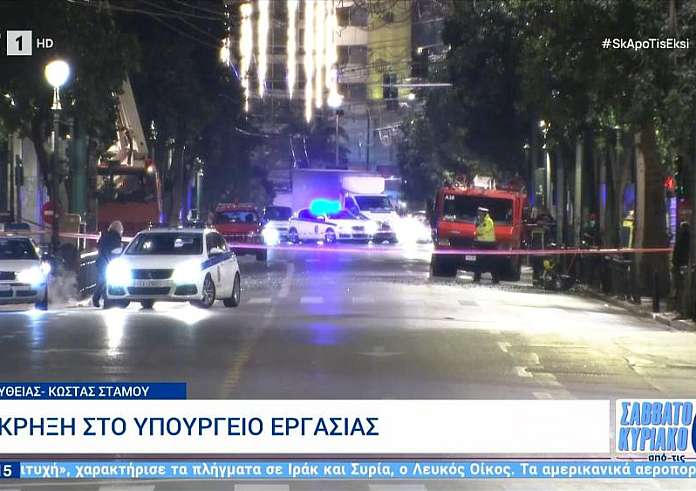 Έκρηξη βόμβας σε τράπεζα στη Σταδίου – Απέναντι από το Υπουργείο Εργασίας