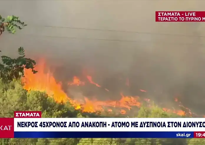 Ανεξέλεγκτη η φωτιά στη Σταμάτα - Ένας νεκρός, κάηκαν σπίτια - Εκκενώθηκαν Ροδόπολη, Αμυγδαλέζα και Γαλήνη