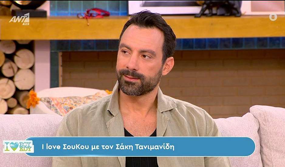 Σάκης Τανιμανίδης: Η αλήθεια είναι ότι στο World Party ήμουν συγκεντρωτικός