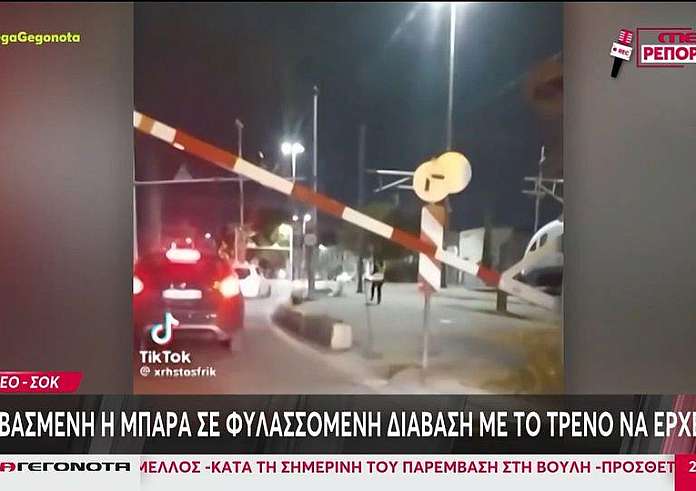 Μεταξουργείο: Ανεβασμένη η μπάρα σε φυλασσόμενη διάβαση με το τρένο να έρχεται