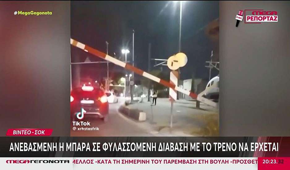 Μεταξουργείο: Ανεβασμένη η μπάρα σε φυλασσόμενη διάβαση με το τρένο να έρχεται