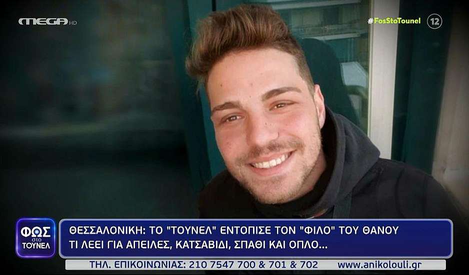 Θάνος Χαρικιόπουλος: Στο φως οι άγριες απειλές που τον εξαφάνισαν - Το μήνυμα που έστειλε στον φίλο