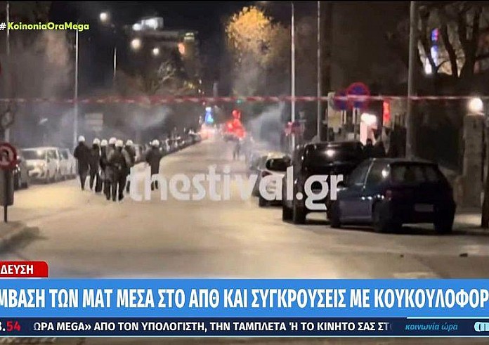 Θεσσαλονίκη: Επέμβαση των ΜΑΤ στο ΑΠΘ και συγκρούσεις με κουκουλοφόρους