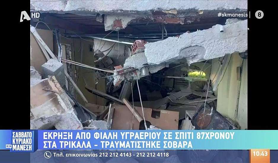 Τρίκαλα: Ισοπεδώθηκε σπίτι μετά από έκρηξη – Σοβαρά τραυματισμένος ηλικιωμένος